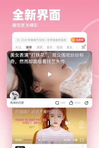波波视频官方版图4