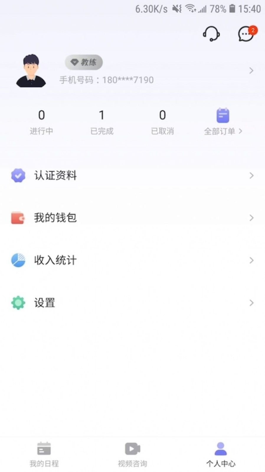 黄仕明教练版图3