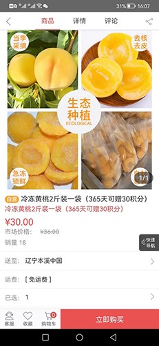 联合企业最新版图1