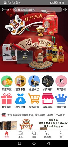 联合企业最新版图4