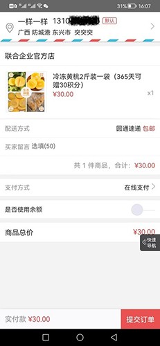 联合企业最新版图2