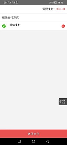 联合企业最新版图3