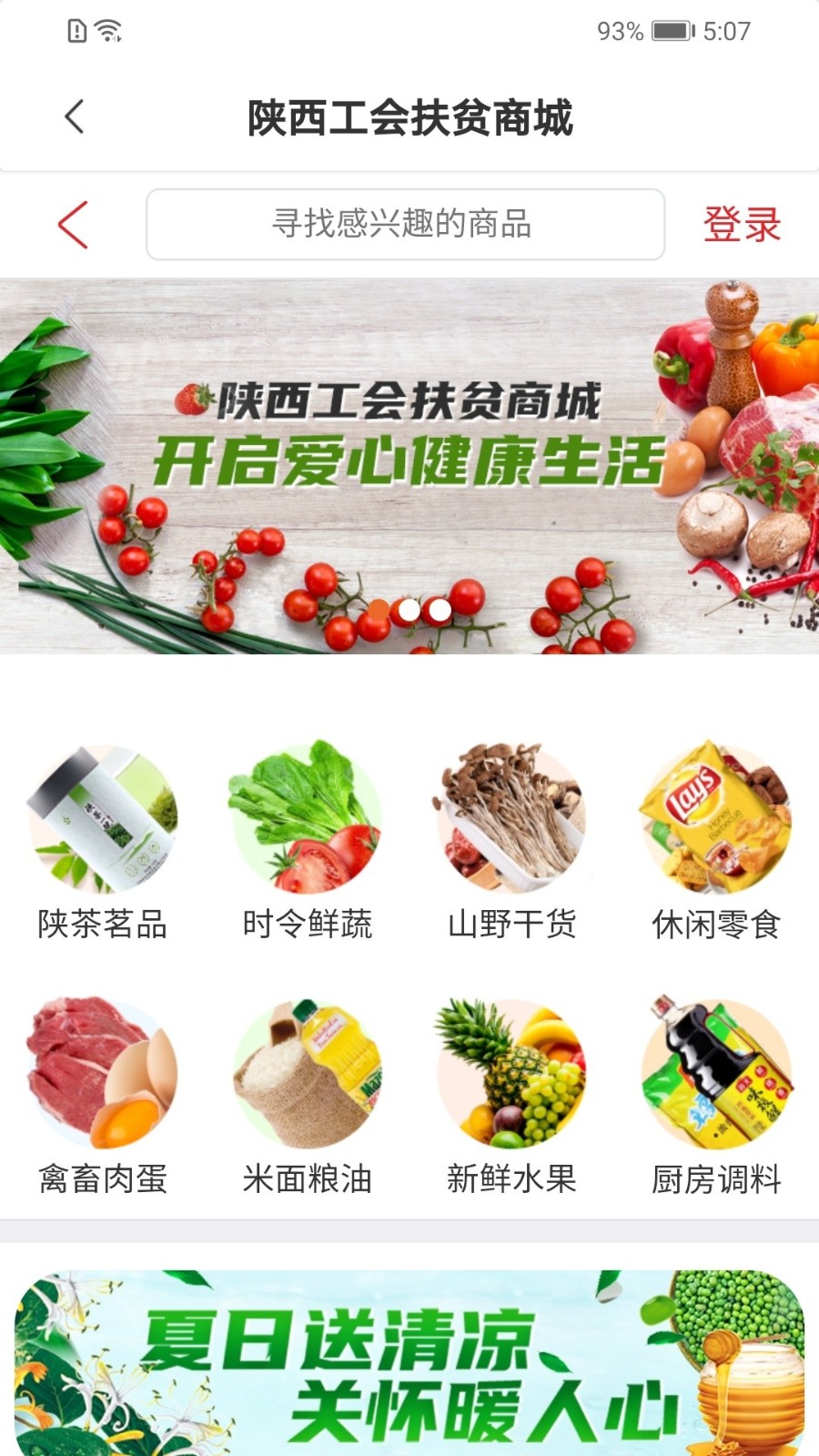 陕西工会安卓免费版图4
