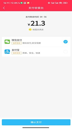 情怀外卖安卓免费版图2