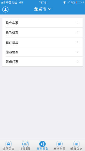 龙洲e行