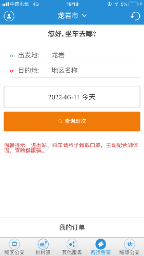 龙洲e行