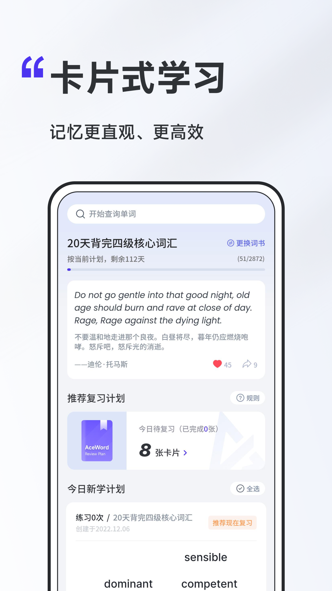 A4纸背单词法官方版(1)