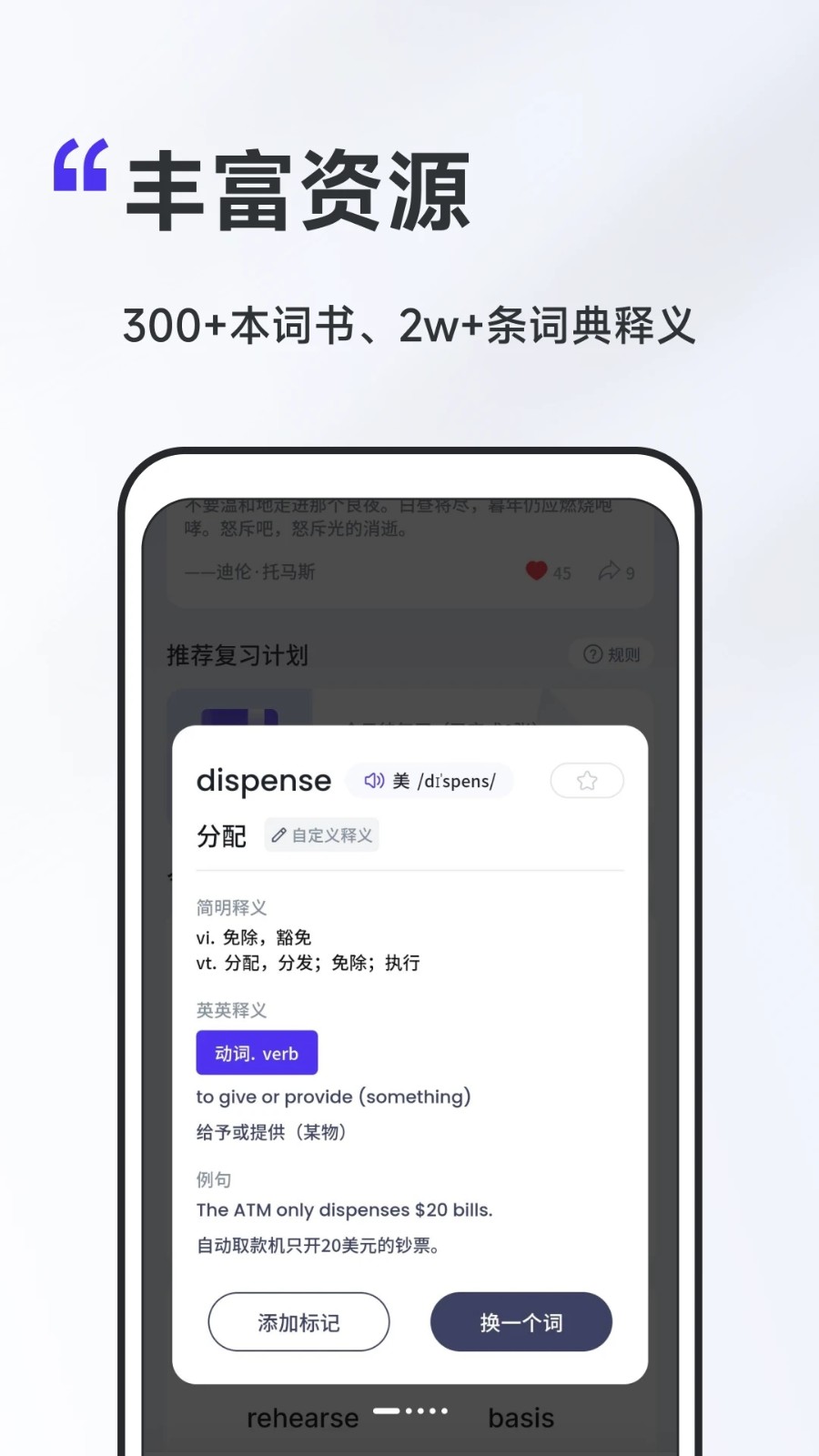 A4纸背单词法官方版(4)