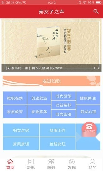 秦女子之声