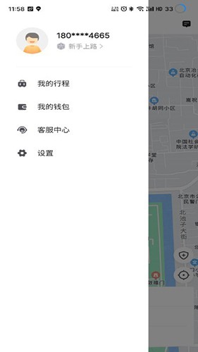 深驾约车乘客端
