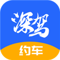 深驾约车乘客端