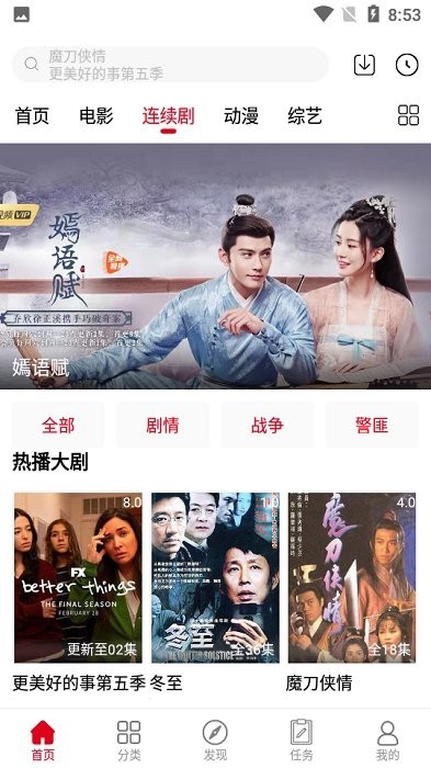 小朵追剧最新版图1