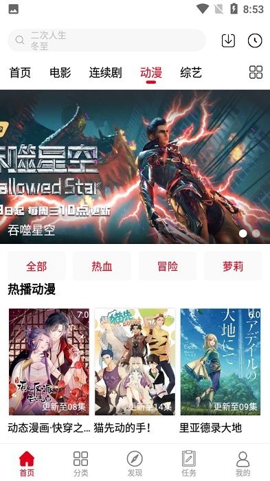 小朵追剧最新版图2