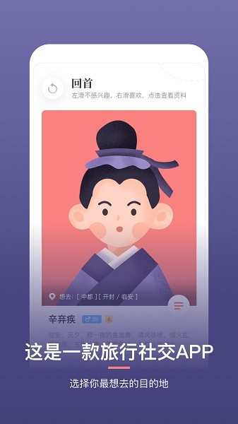 回首原版