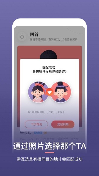回首原版