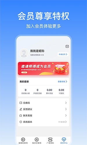 扳手快查安卓版图4
