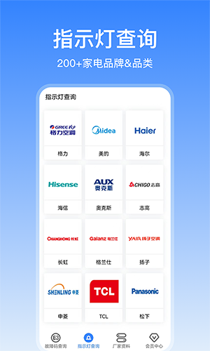 扳手快查安卓版图2