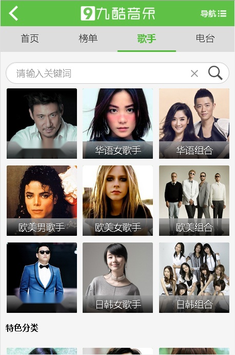 九酷音乐2026版图3