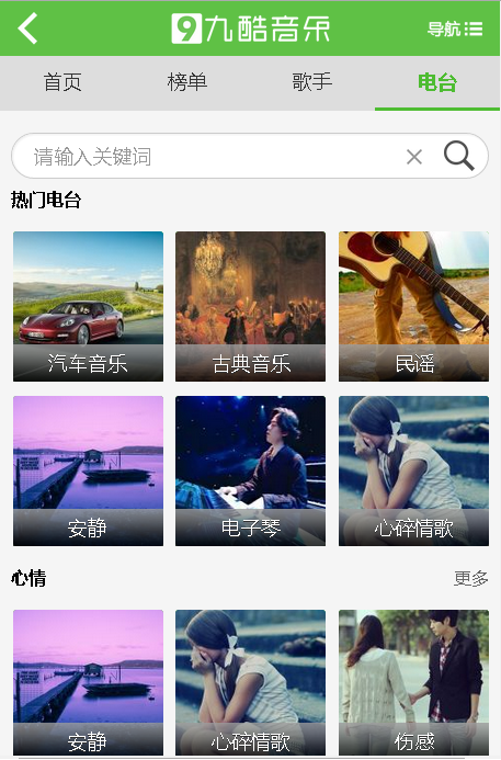九酷音乐2026版图2