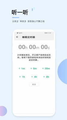 贪音睡眠(5)