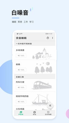 贪音睡眠(4)