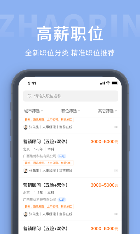天台招聘网手机最新版图2