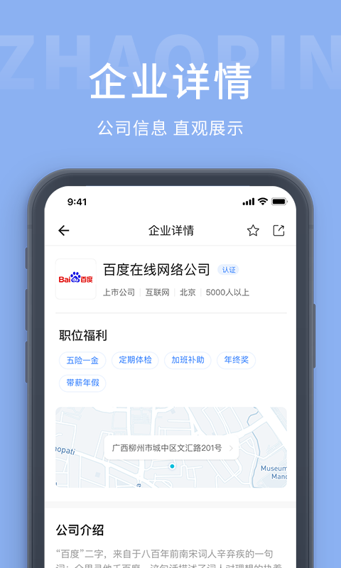 天台招聘网手机最新版图4