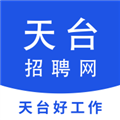 天台招聘网手机最新版