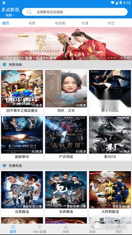 多点影视2026安卓直装版图2
