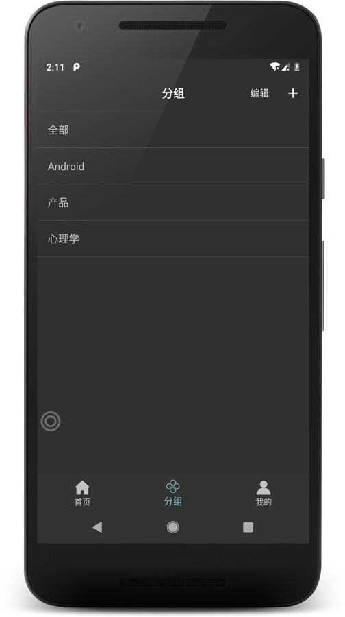 悬浮阅读免费版图1