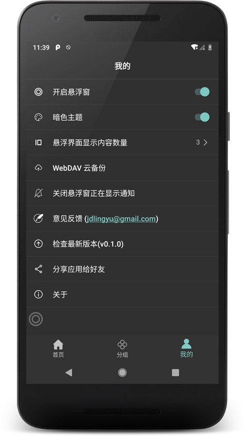 悬浮阅读免费版图2