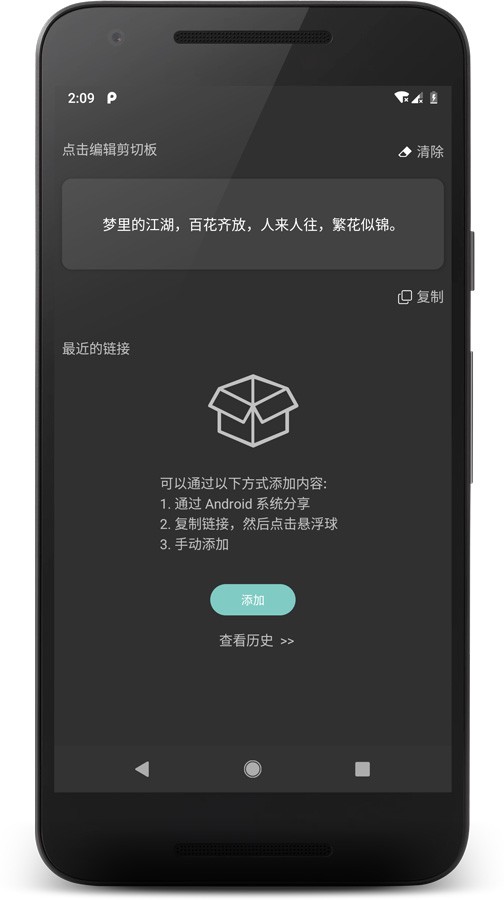悬浮阅读免费版图3