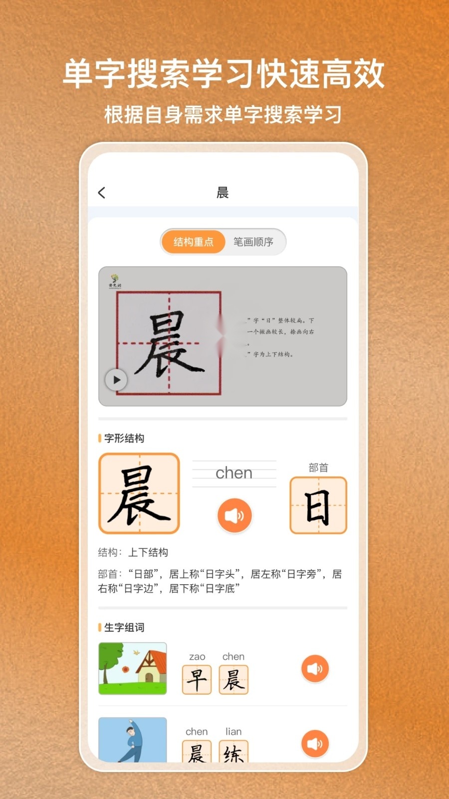 国字云家长手机版(2)