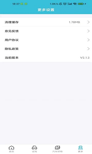 小夏汽车手机正版