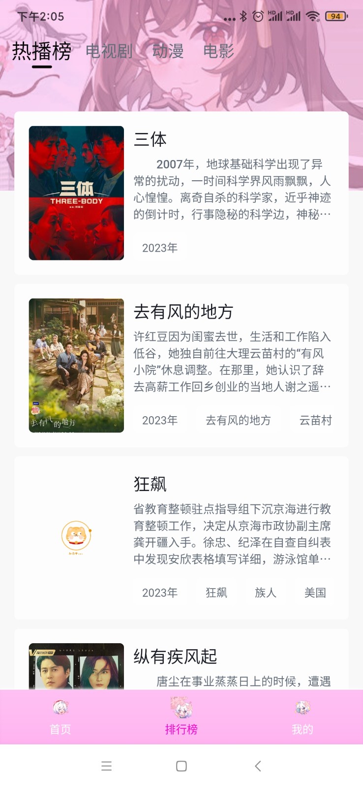 星影官方版图2
