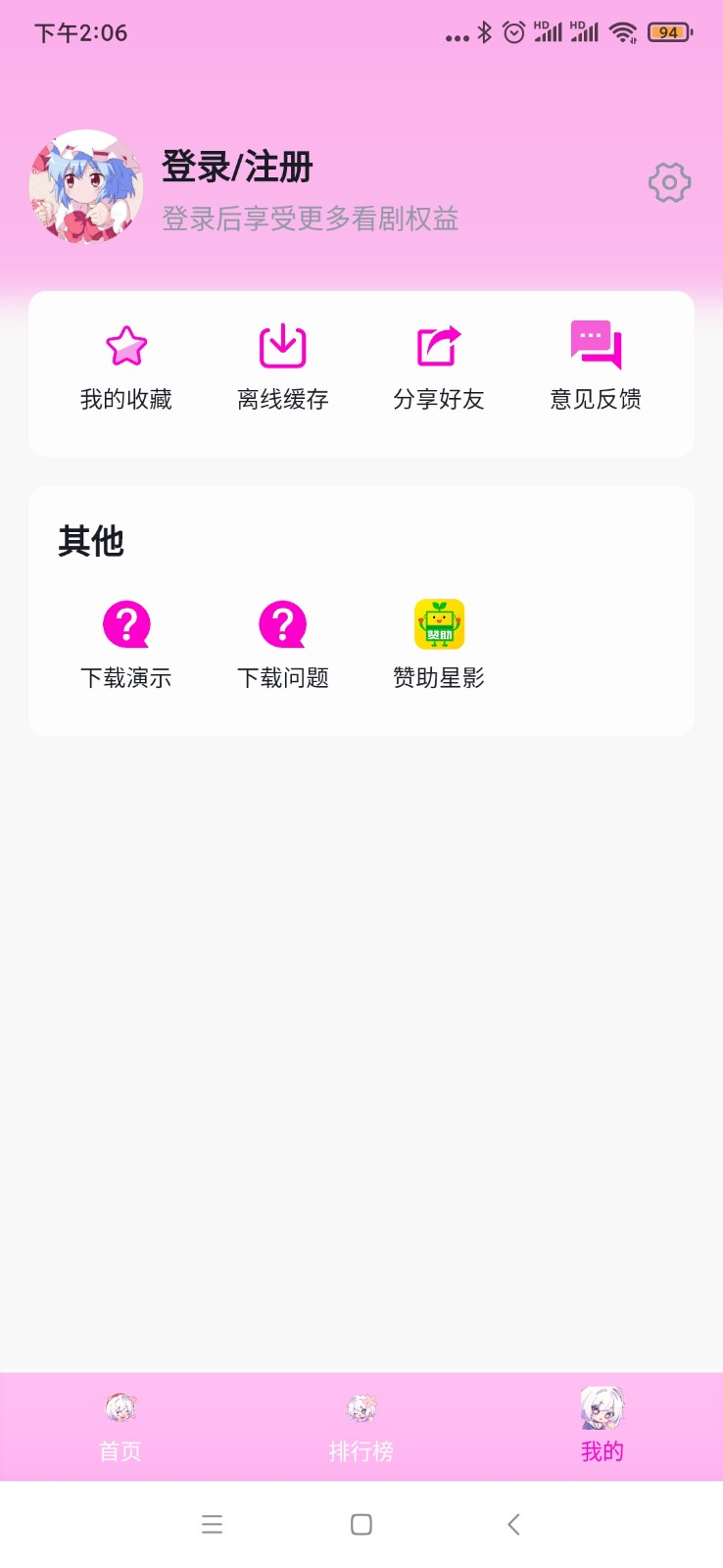 星影官方版图1