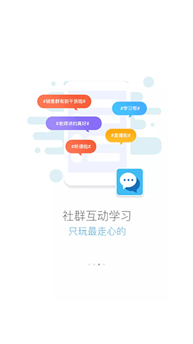 良品云学堂图3