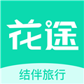 花途旅行无广告版