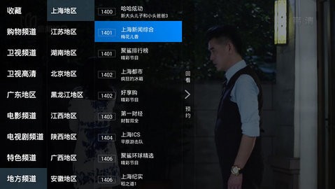 看看电视2026免费版图1