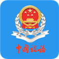厦门税务免费原版