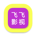 飞飞影视免费版