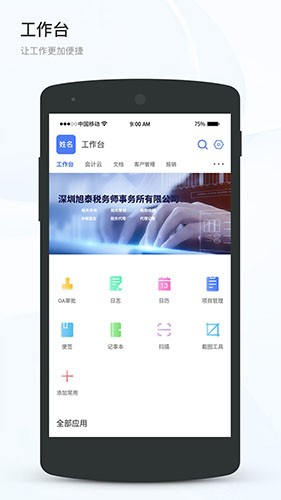 百家万户安卓官方版图3