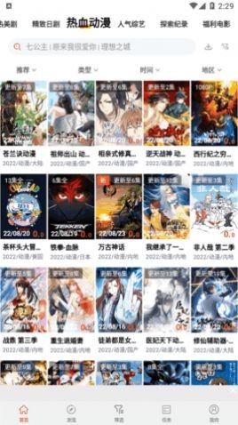 小蜜蜂影院app官方最新版(3)