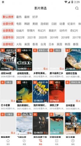 小蜜蜂影院app官方最新版(1)