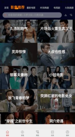 小蜜蜂影院app官方最新版(2)
