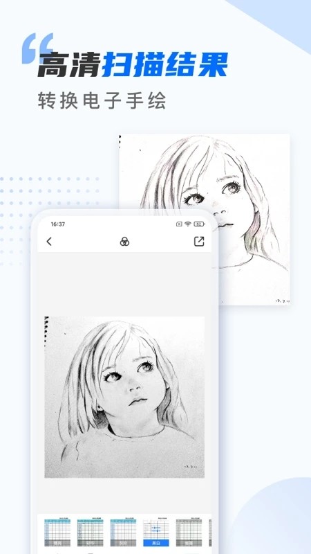 扫描仪万能王手机最新版图2