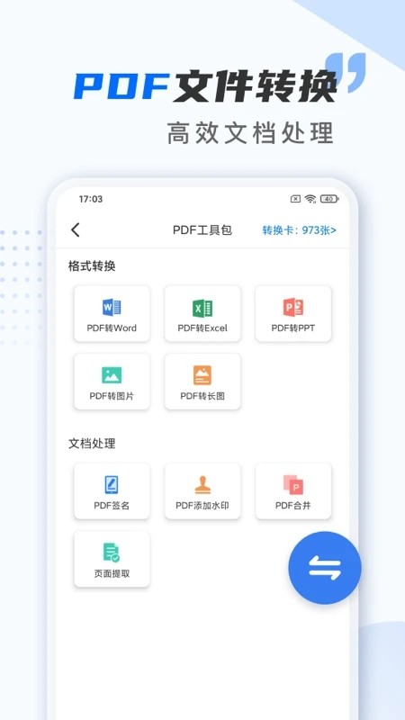 扫描仪万能王手机最新版图4