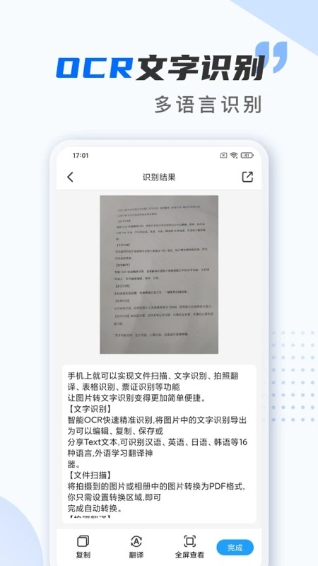 扫描仪万能王手机最新版图3