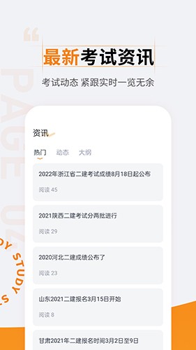 二级建造师准题汇图4