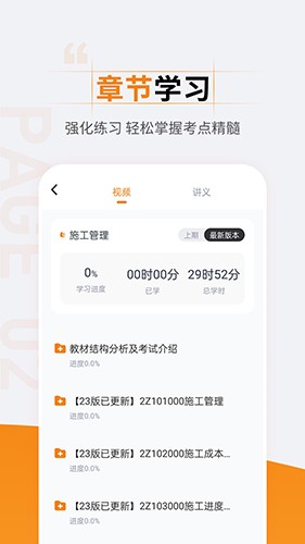 二级建造师准题汇图1